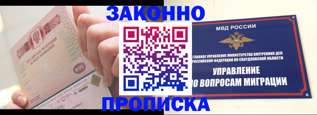 прописка от собственника в Кудымкаре