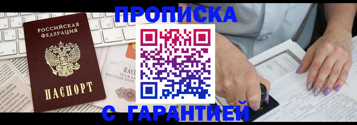 прописка ребенка в Кудымкаре