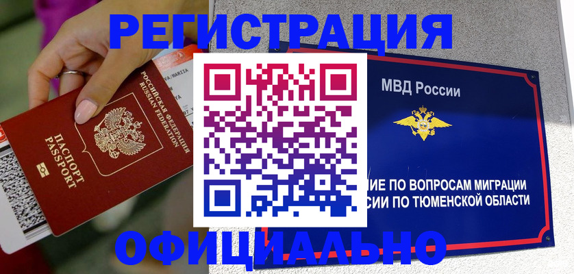 прописка от собственника в Кудымкаре