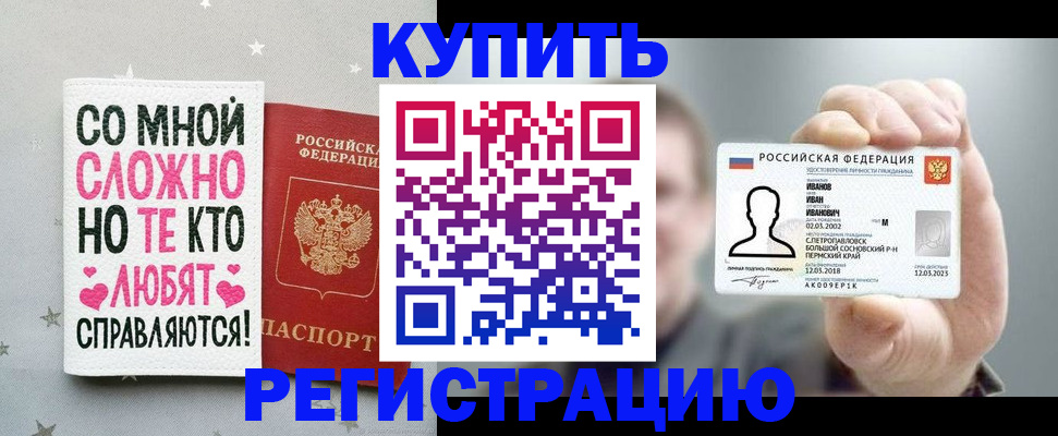 где прописаться в Кудымкаре