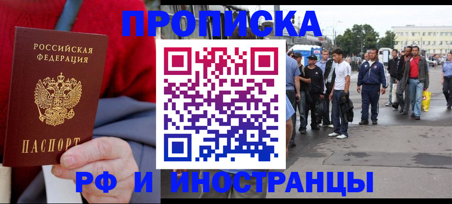 прописка в квартире в Кудымкаре